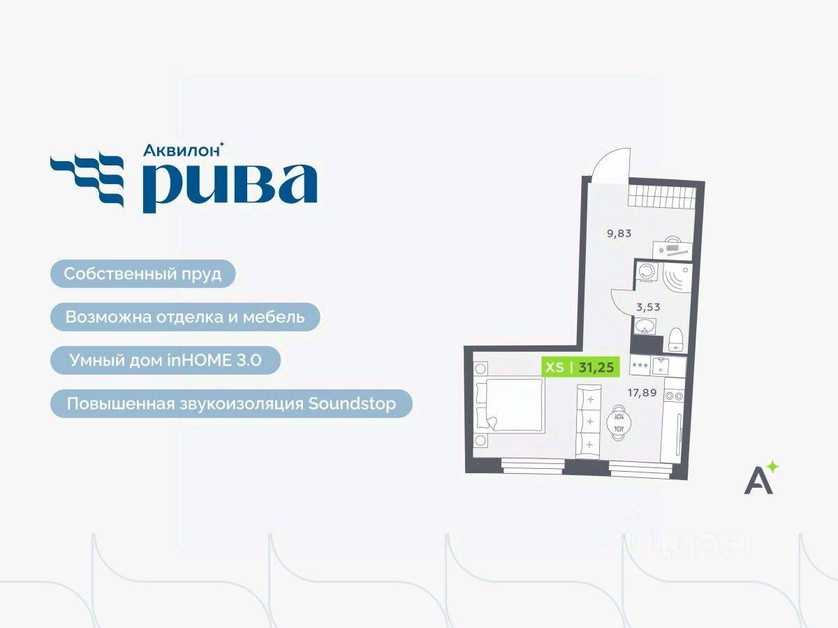 Квартира-студия, 31,25 м², в ЖК Аквилон RIVA