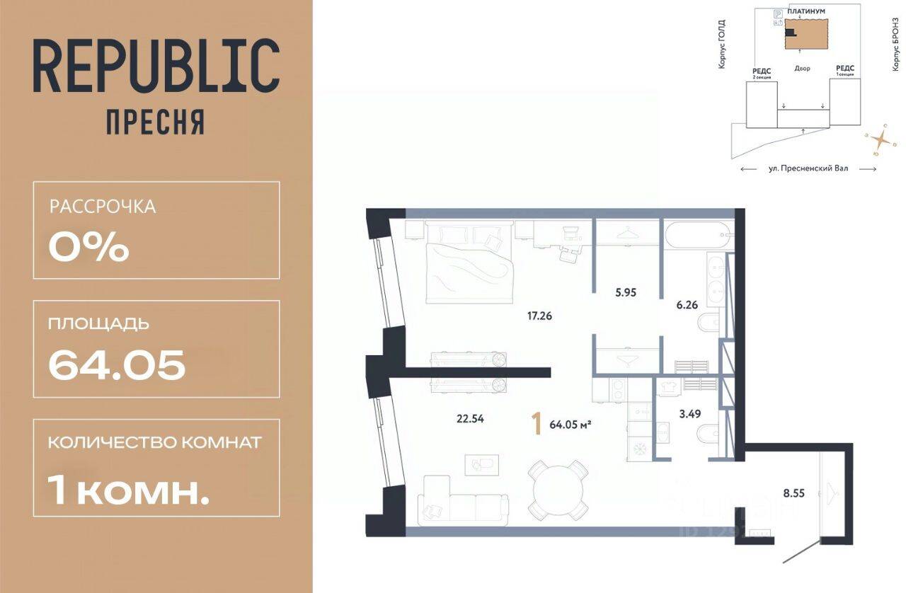 1-комн. квартира, 64,05 м², в ЖК Republic