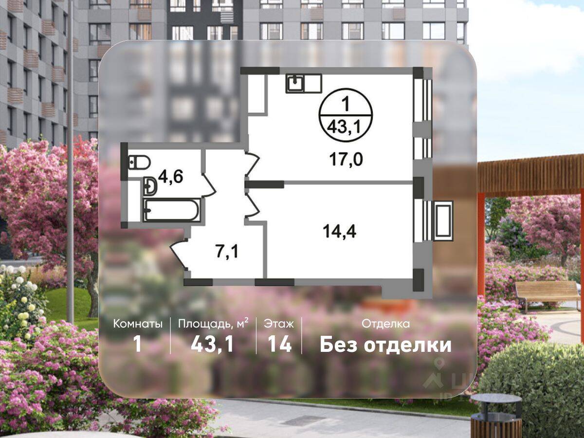 1-комн. квартира, 43,1 м², в ЖК «Первый Московский»