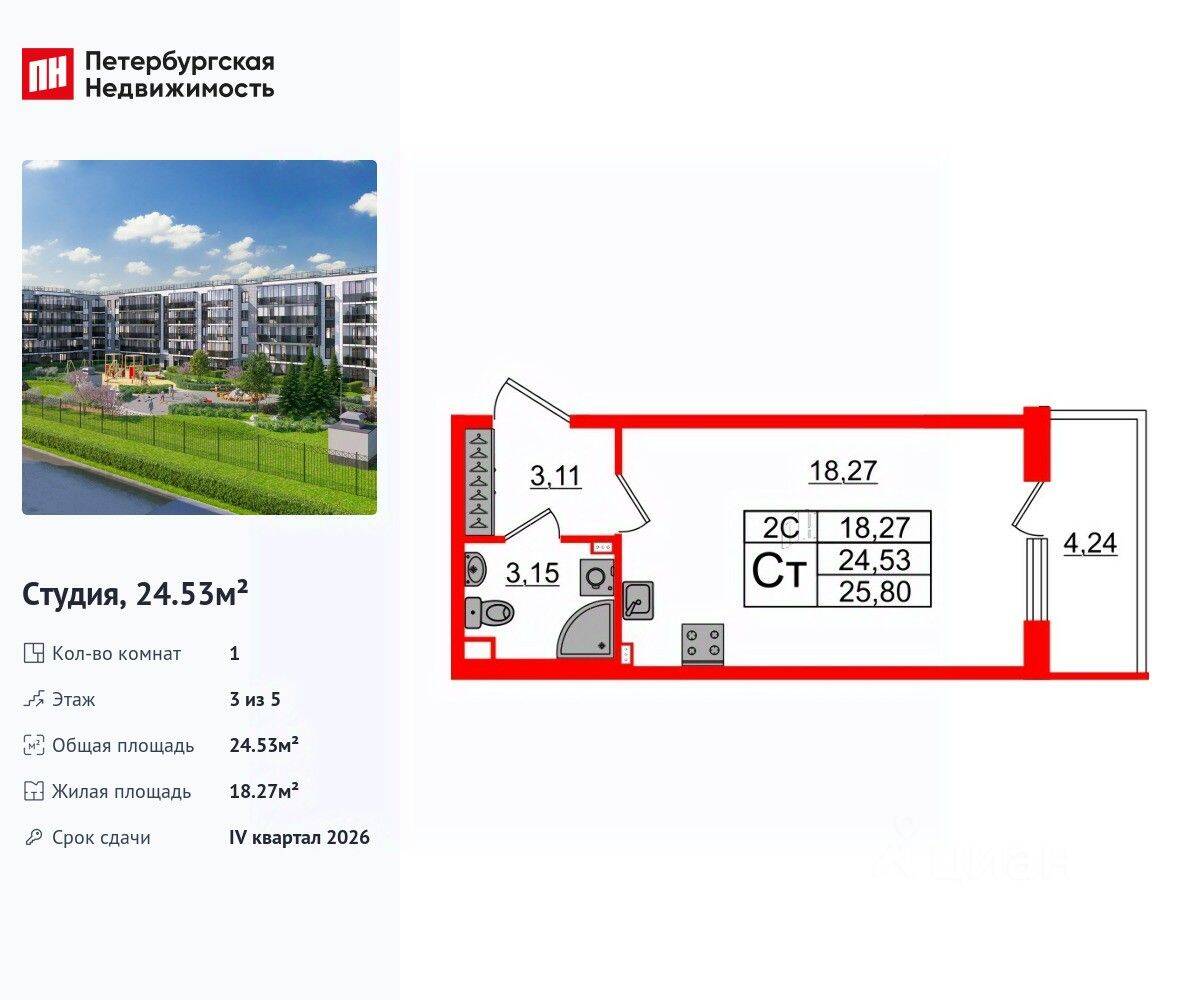 Квартира-студия, 24,53 м², в ЖК Парадный ансамбль