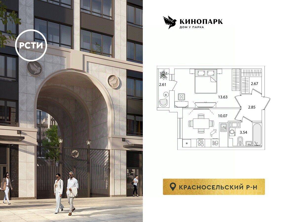 1-комн. квартира, 34,07 м², в ЖК Кинопарк
