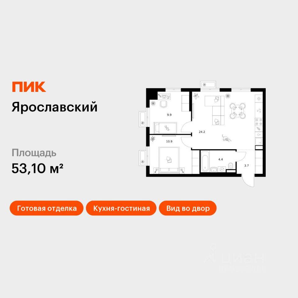 2-комн. квартира, 53,1 м², в ЖК «Ярославский»