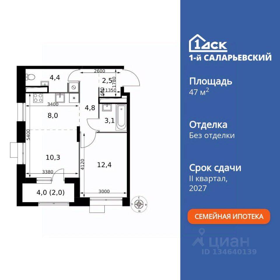 2-комн. квартира, 47,5 м², в ЖК 1-й Саларьевский