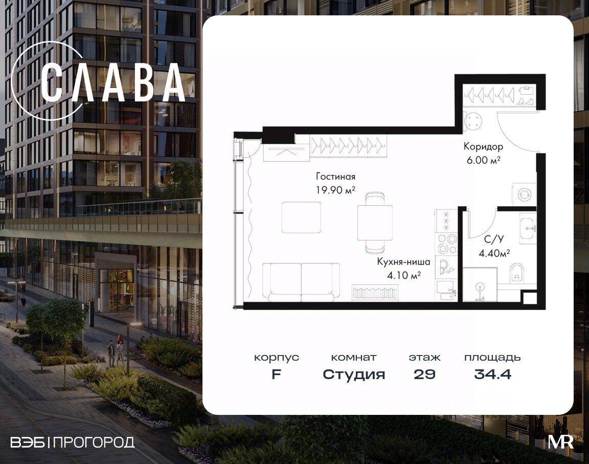Планировка 1 комнатной квартиры, 34.4 м², в «SLAVA»