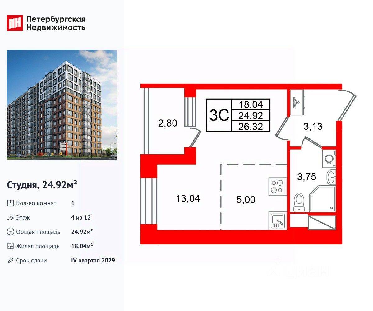 Квартира-студия, 24,92 м², в ЖК Астра Континенталь
