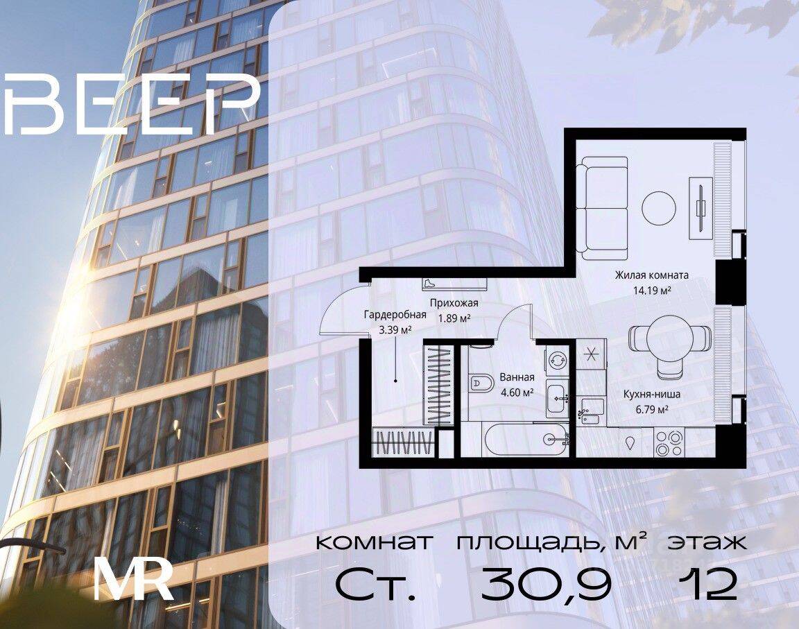 Квартира-студия, 30,86 м², в ЖК Veer