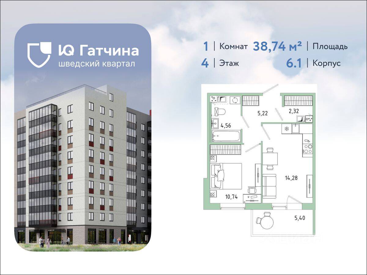 1-комн. квартира, 38,74 м², в ЖК «IQ Гатчина»