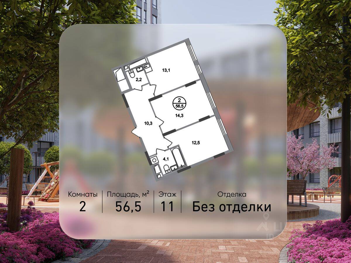2-комн. квартира, 56,5 м², в ЖК «Переделкино Ближнее»