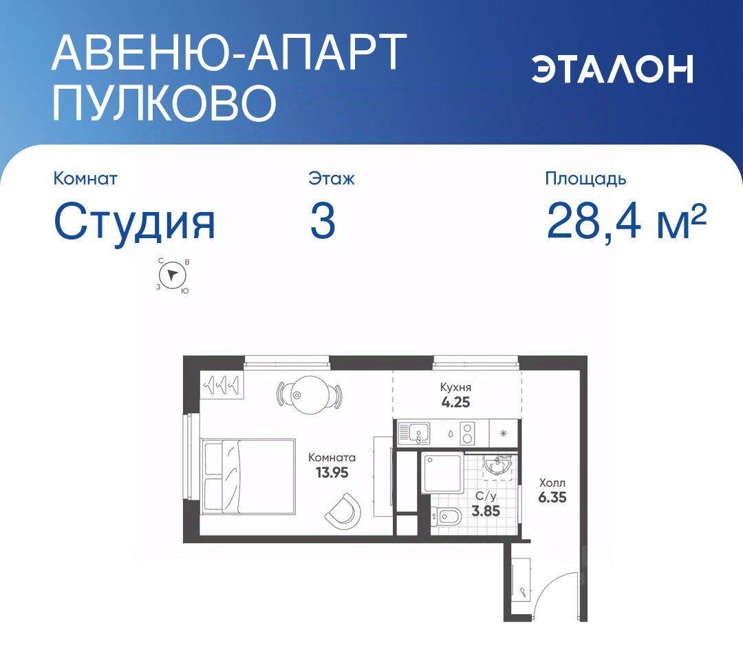 Квартира-студия, 28,4 м², в Апарт-комплекс Avenue Apart Pulkovo
