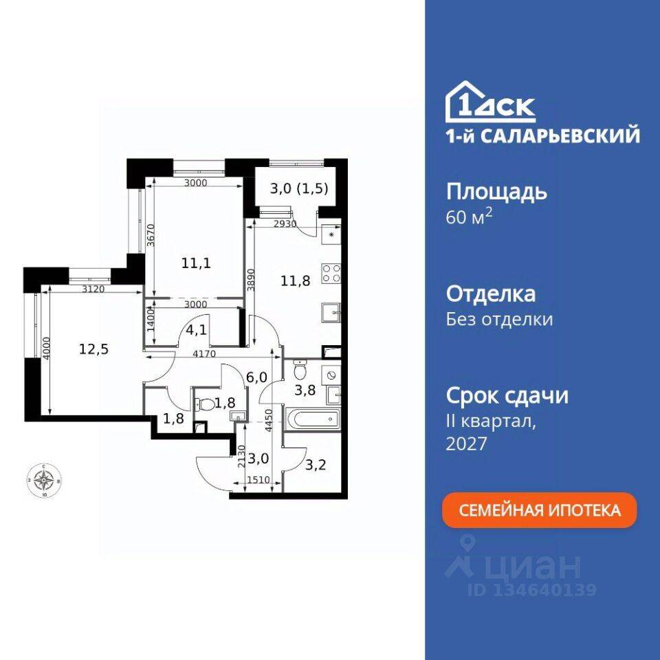 2-комн. квартира, 60,6 м², в ЖК 1-й Саларьевский