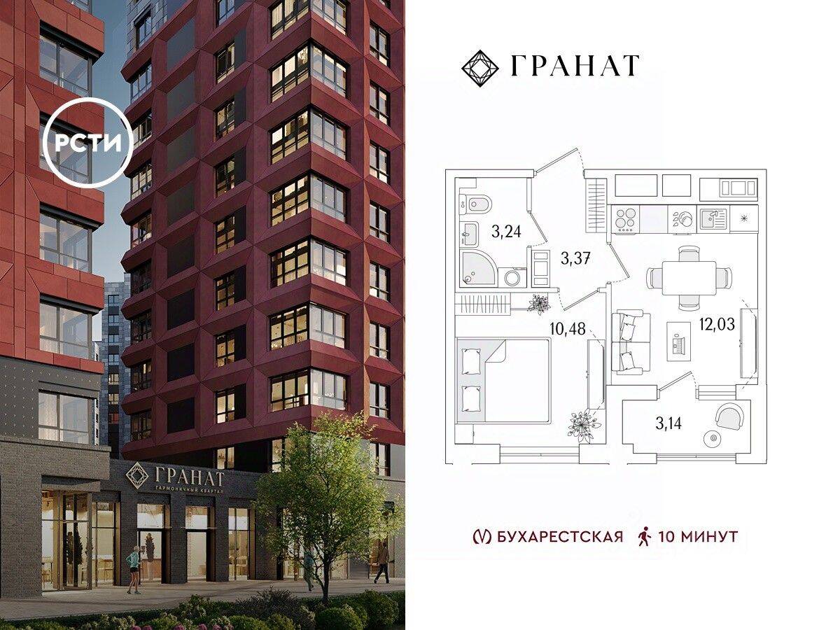 1-комн. квартира, 30,69 м², в ЖК «Гранат»