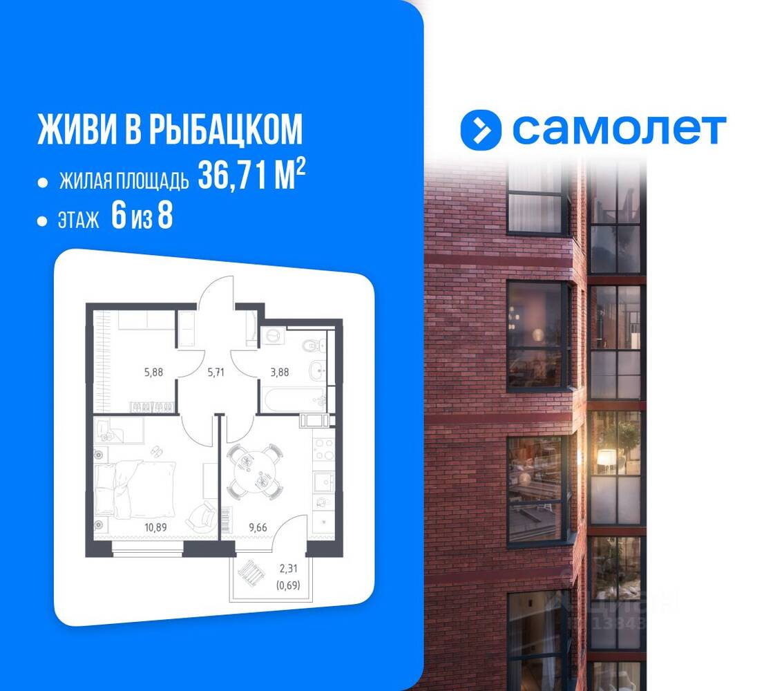 1-комн. квартира, 36,71 м², в ЖК «Живи! В Рыбацком»