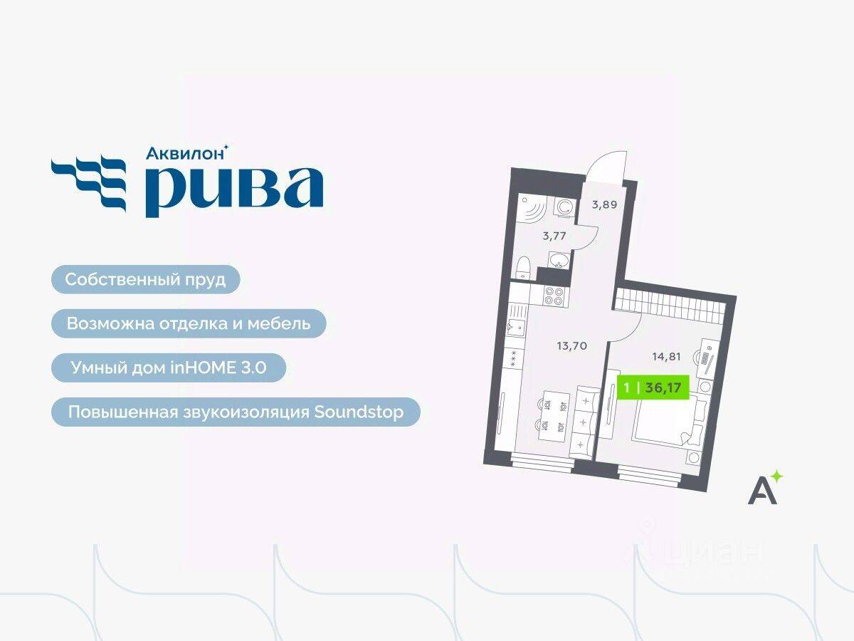 1-комн. квартира, 36,17 м², в ЖК Аквилон RIVA
