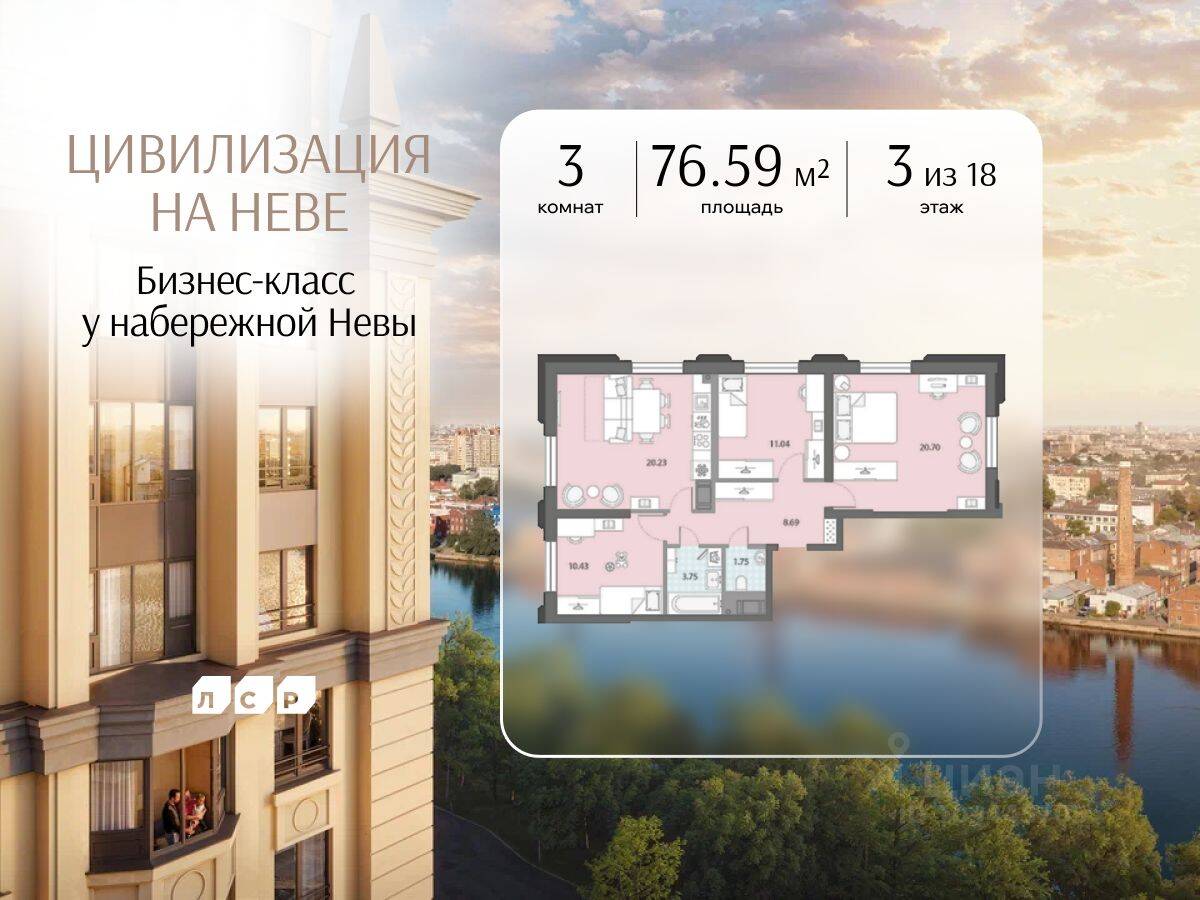 3-комн. квартира, 76,59 м², в ЖК «Цивилизация на Неве»