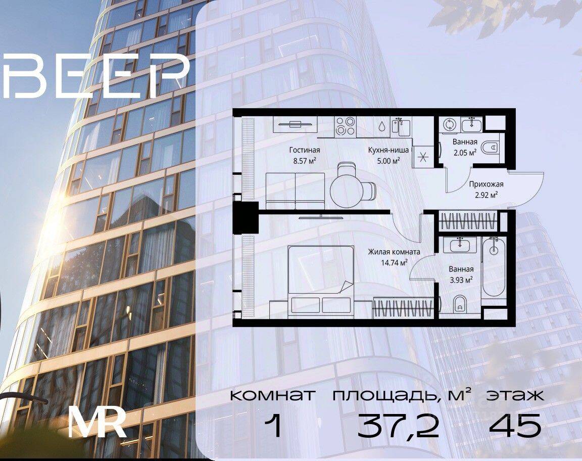 1-комн. квартира, 37,21 м², в ЖК Veer