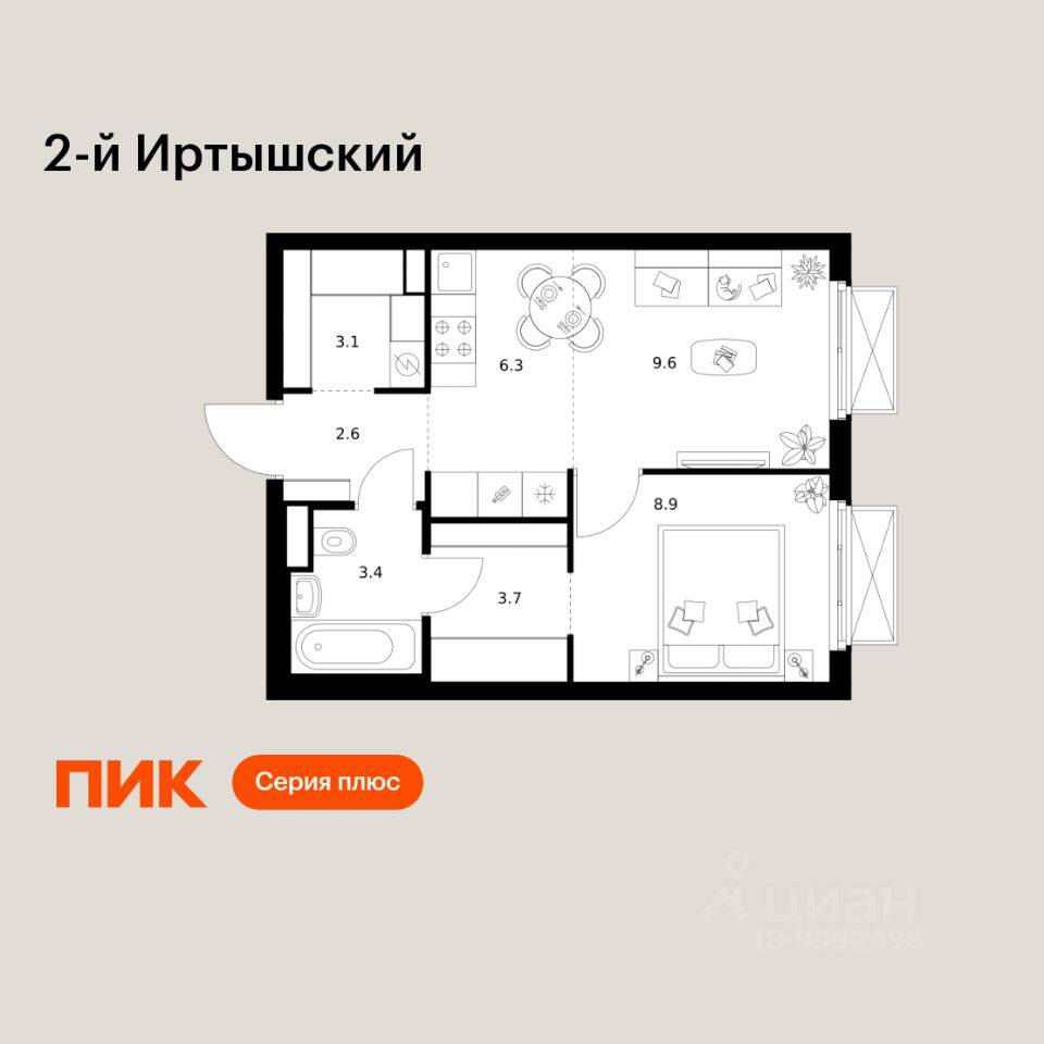 1-комн. квартира, 37,6 м², в ЖК 2-й Иртышский