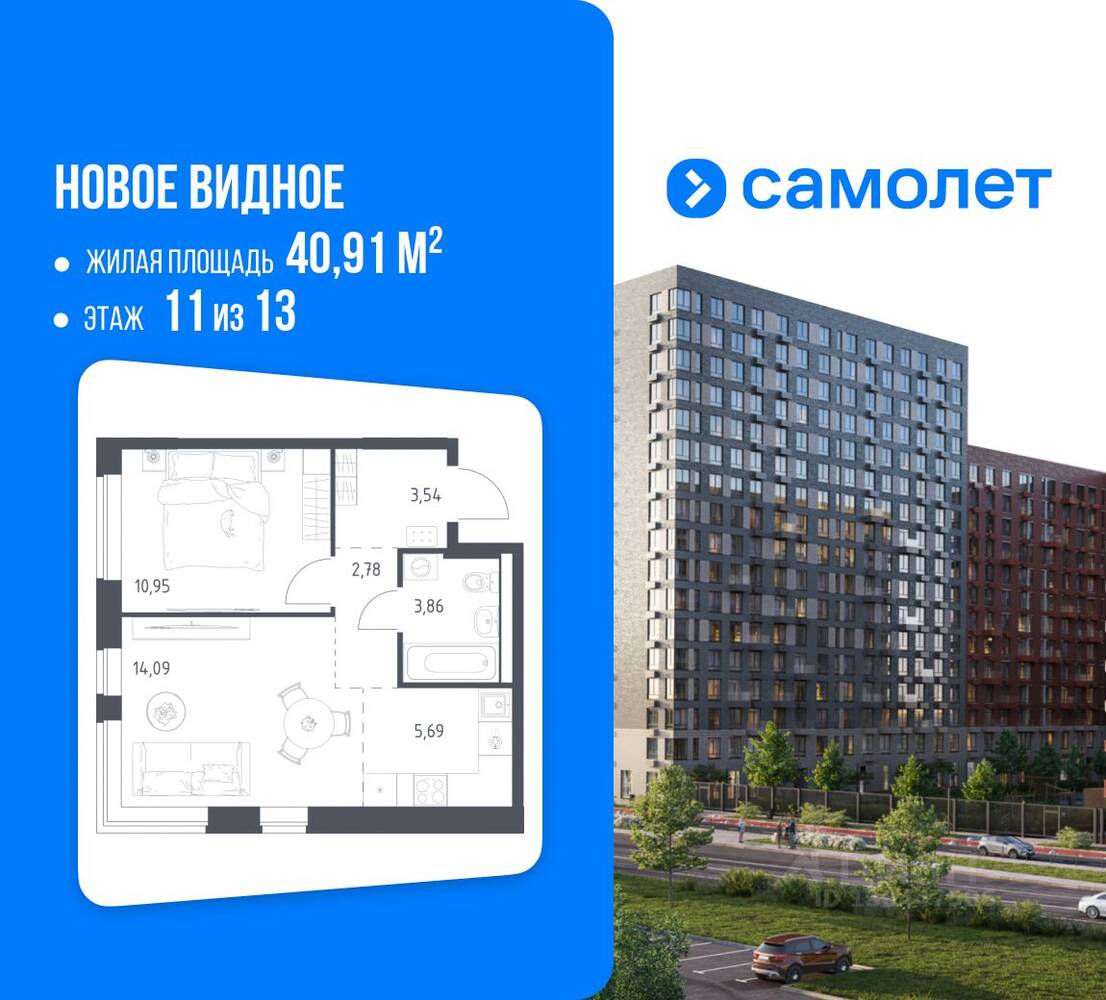 1-комн. квартира, 40,91 м², в ЖК Новое Видное