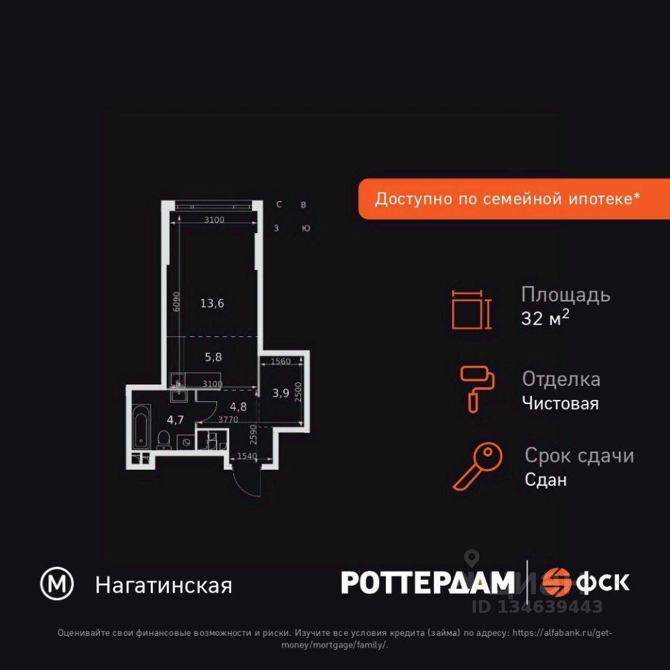 Квартира-студия, 32,8 м², в ЖК Rotterdam