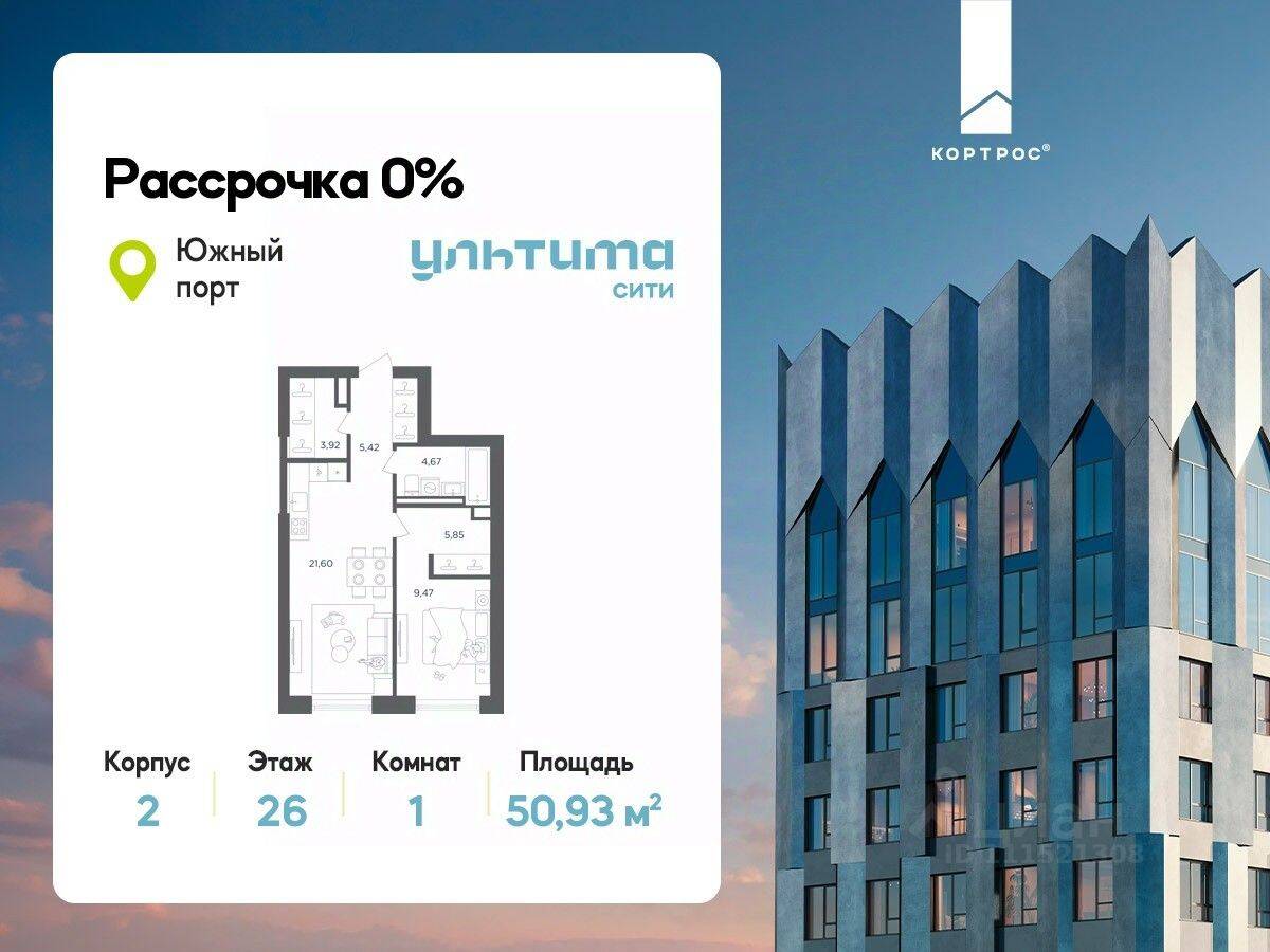 Планировка 1 комнатной квартиры, 50.93 м², в «УЛЬТИМА Сити»