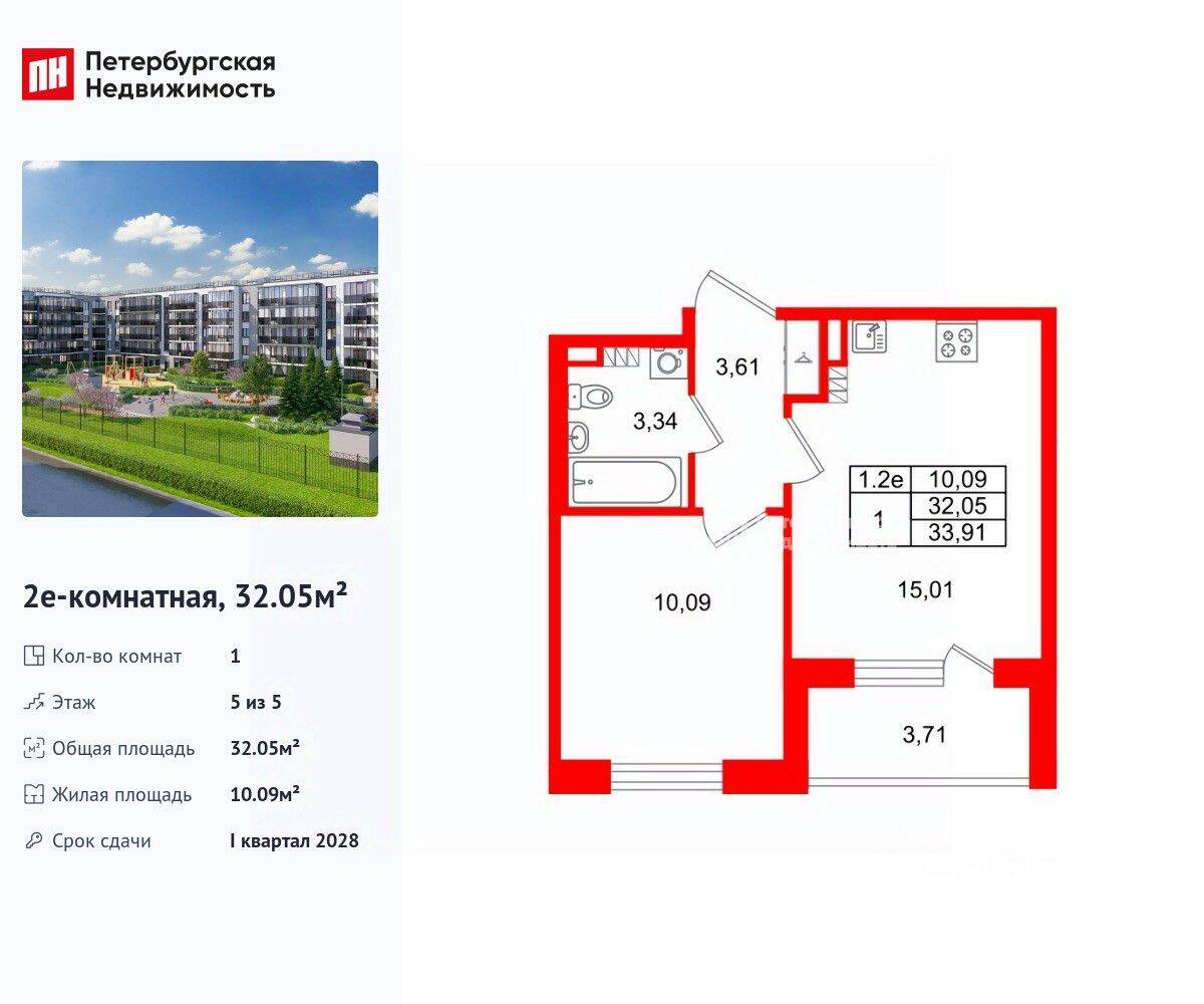 1-комн. квартира, 32,05 м², в ЖК Парадный ансамбль