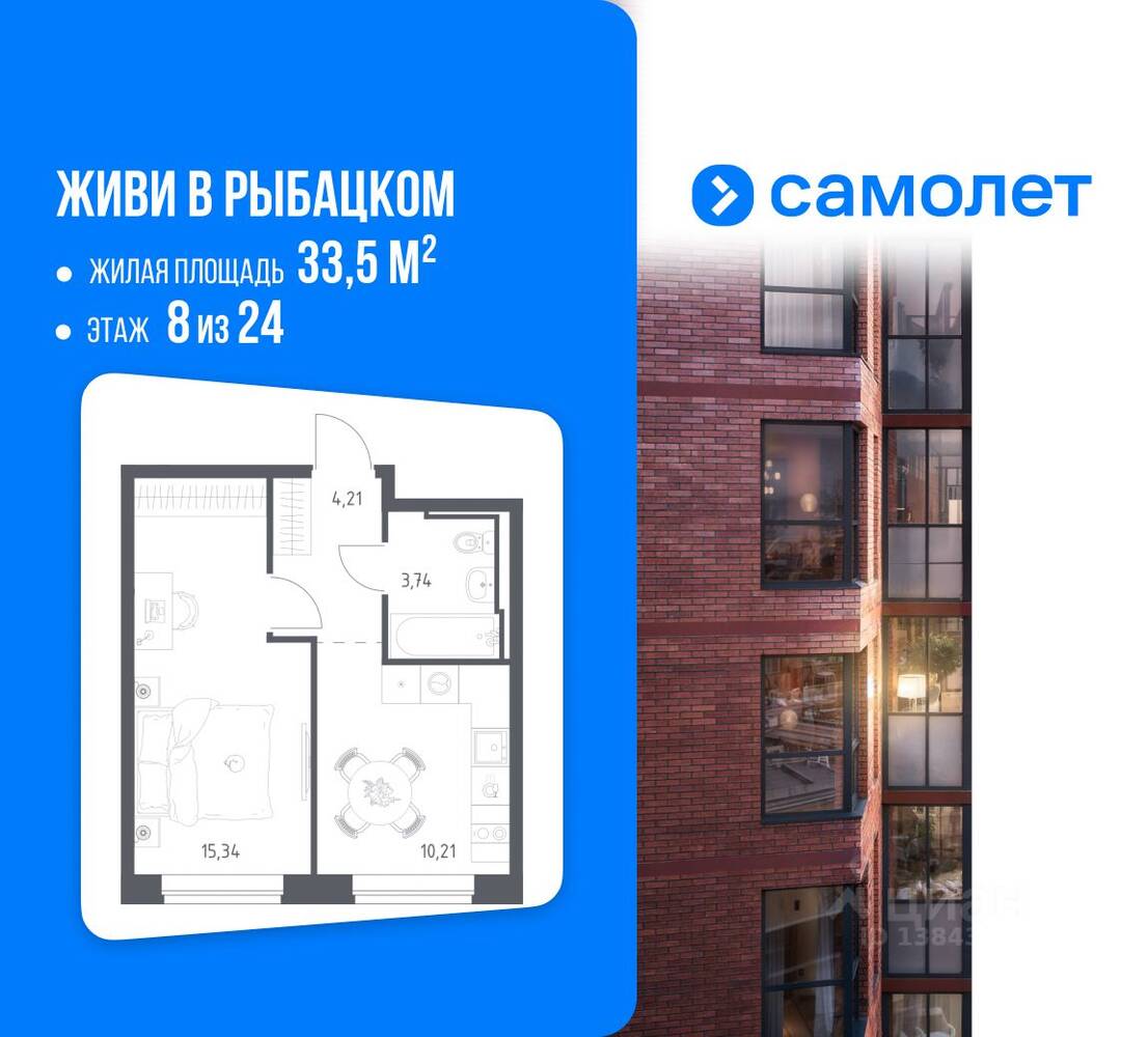 1-комн. квартира, 33,5 м², в ЖК «Живи! В Рыбацком»