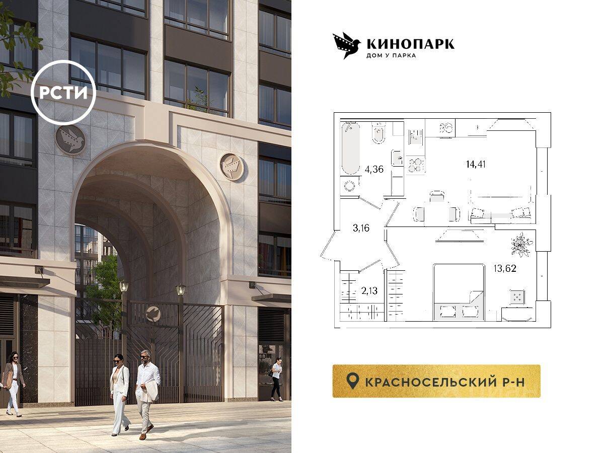 1-комн. квартира, 37,68 м², в ЖК Кинопарк