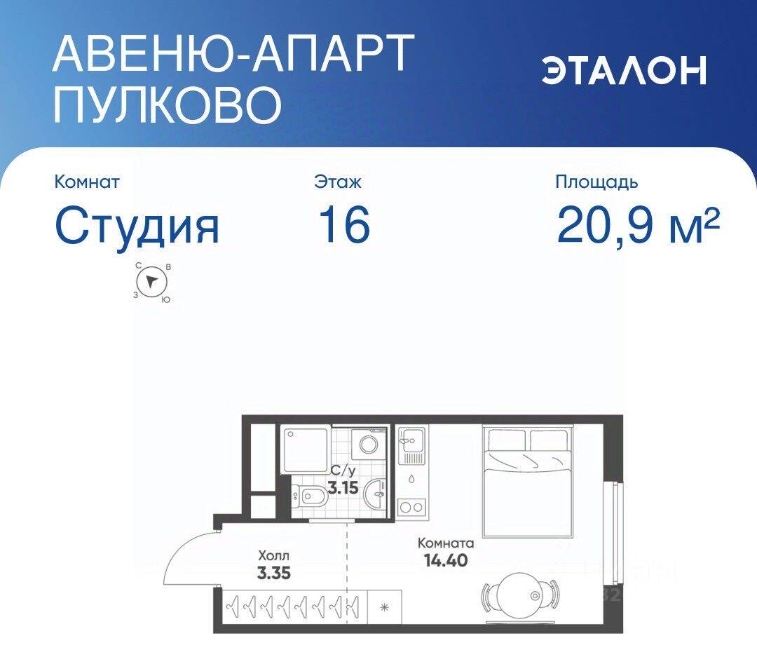 Квартира-студия, 20,9 м², в Апарт-комплекс Avenue Apart Pulkovo