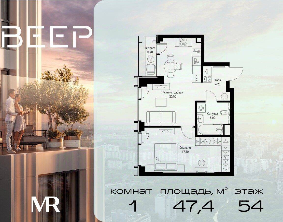 1-комн. квартира, 47,4 м², в ЖК Veer