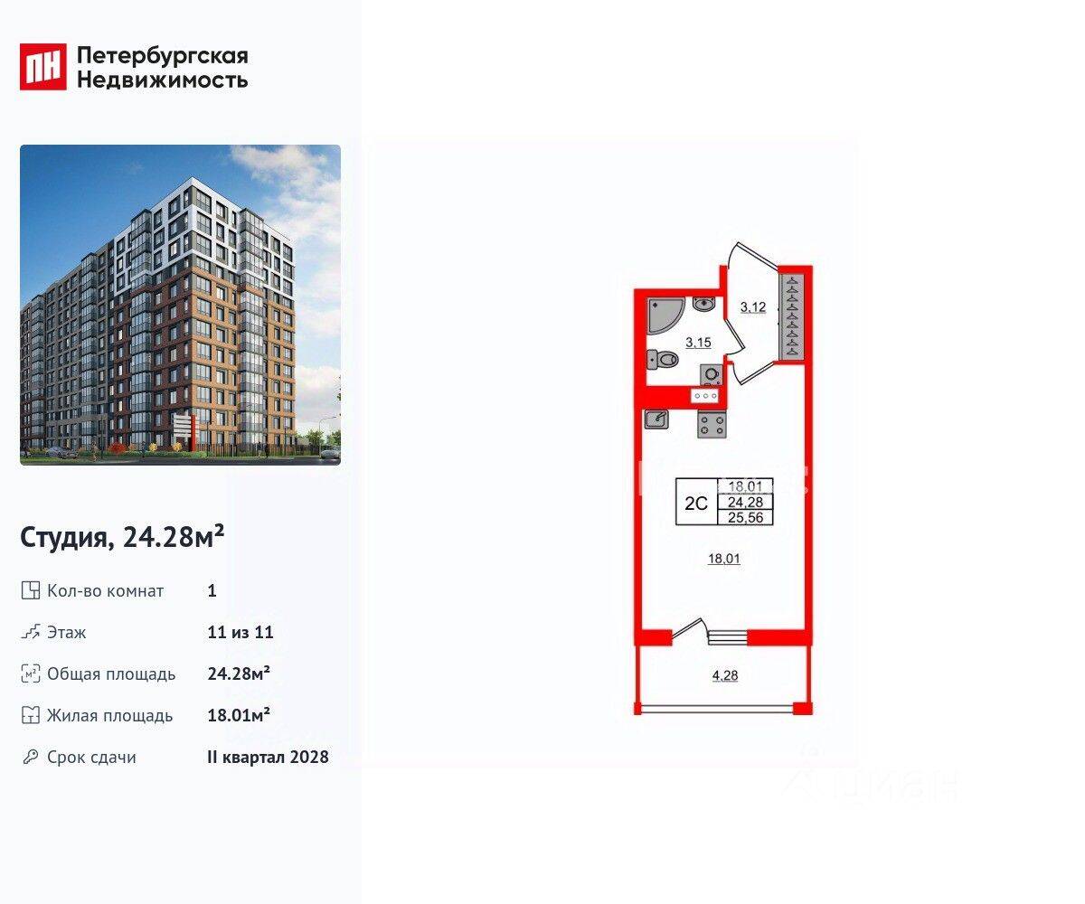 Квартира-студия, 24,28 м², в ЖК Астра Континенталь