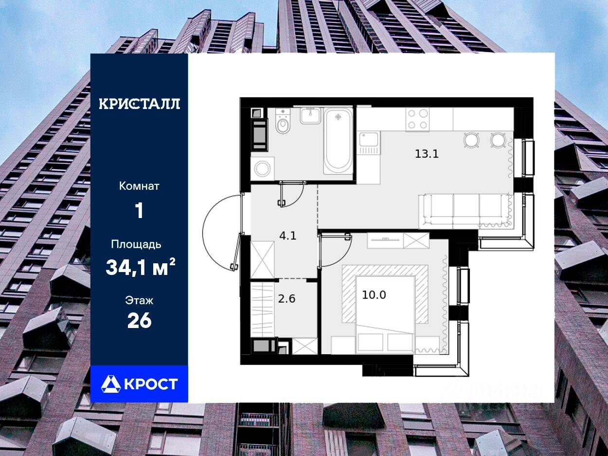 1-комн. квартира, 34,1 м², в ЖК Crystal Трилогия