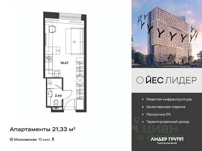Квартира-студия, 21,33 м², в Апарт-комплекс YE’S LEADER