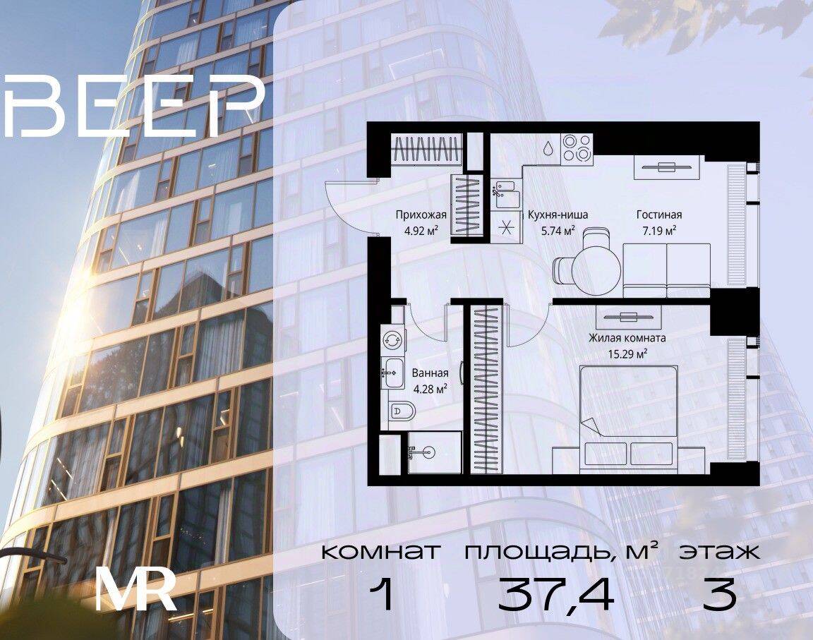 1-комн. квартира, 37,42 м², в ЖК Veer