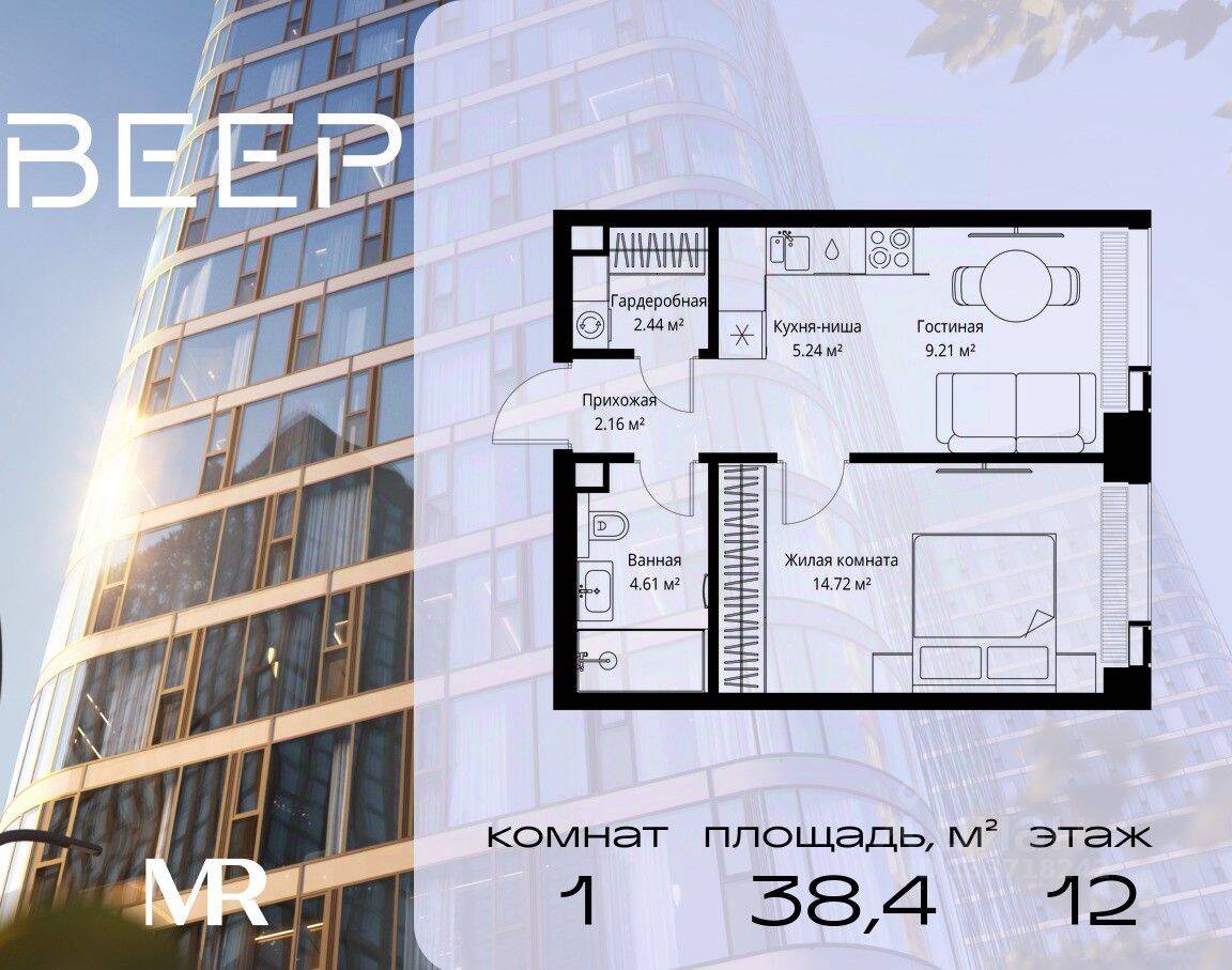 1-комн. квартира, 38,38 м², в ЖК Veer