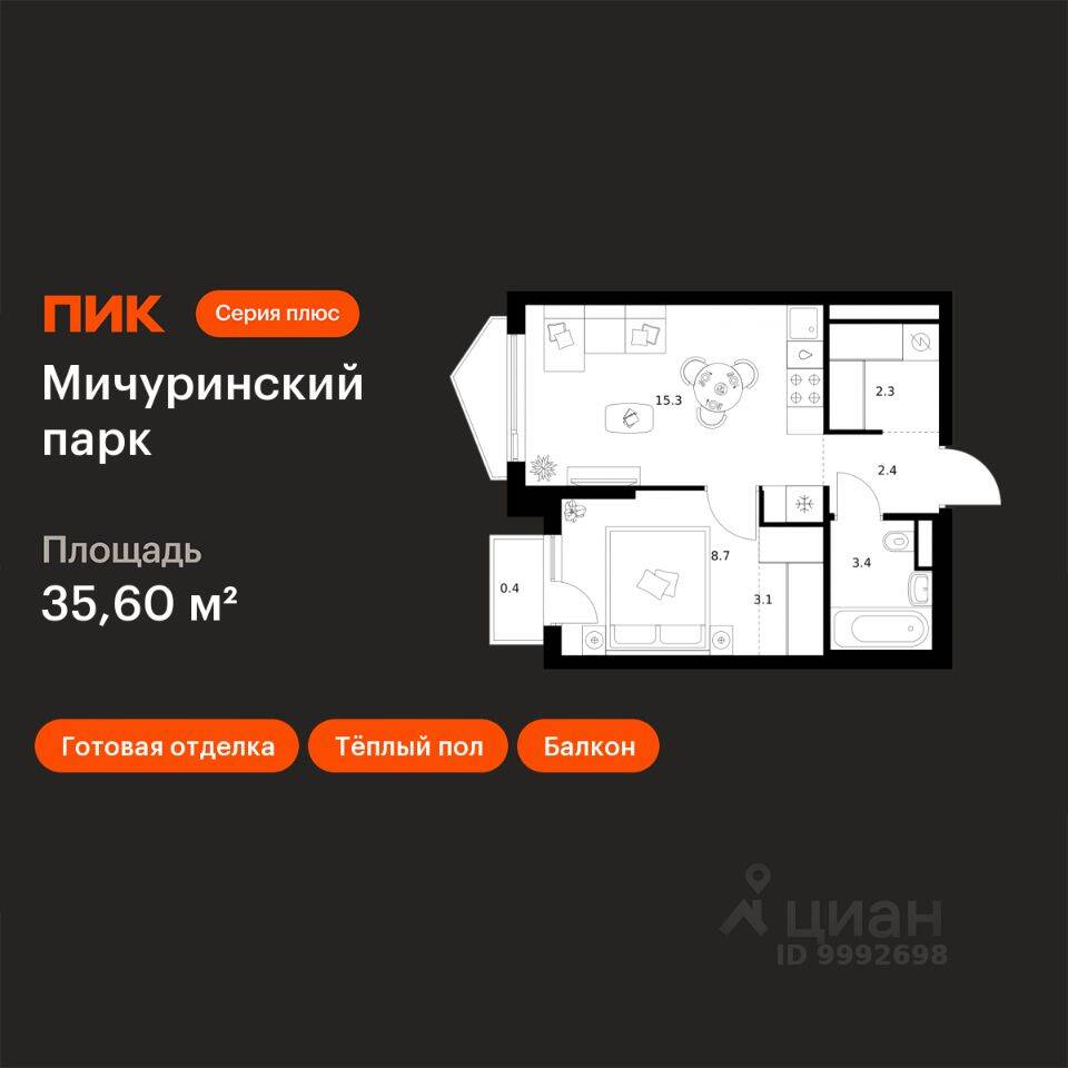 1-комн. квартира, 35,6 м², в ЖК Мичуринский парк