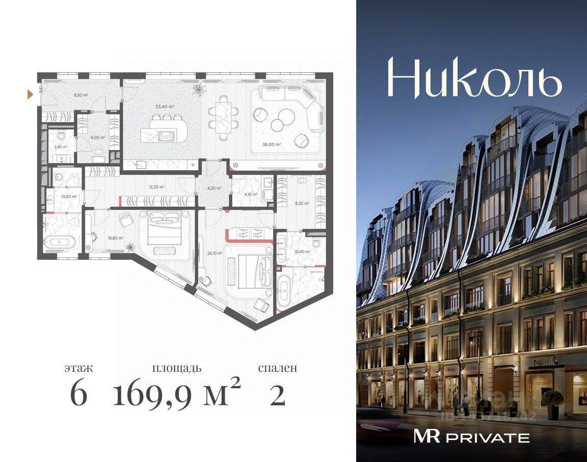 2-комн. квартира, 169,9 м², в МФК Nicole
