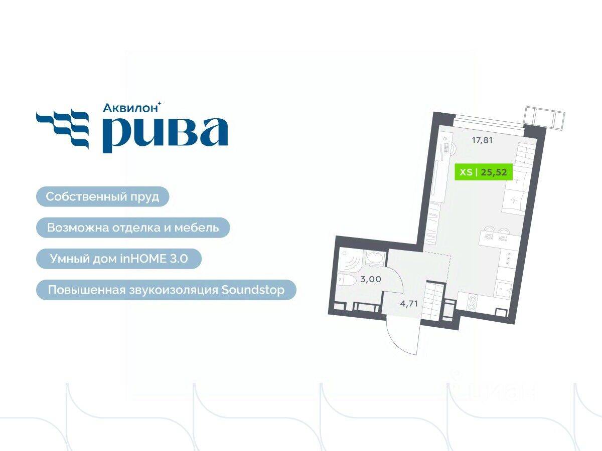 Квартира-студия, 25,52 м², в ЖК Аквилон RIVA