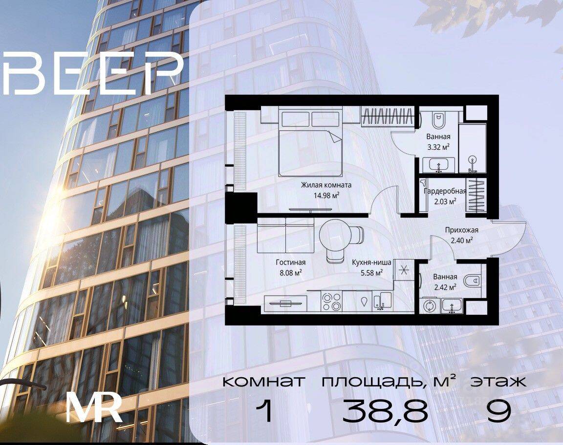 1-комн. квартира, 38,81 м², в ЖК Veer