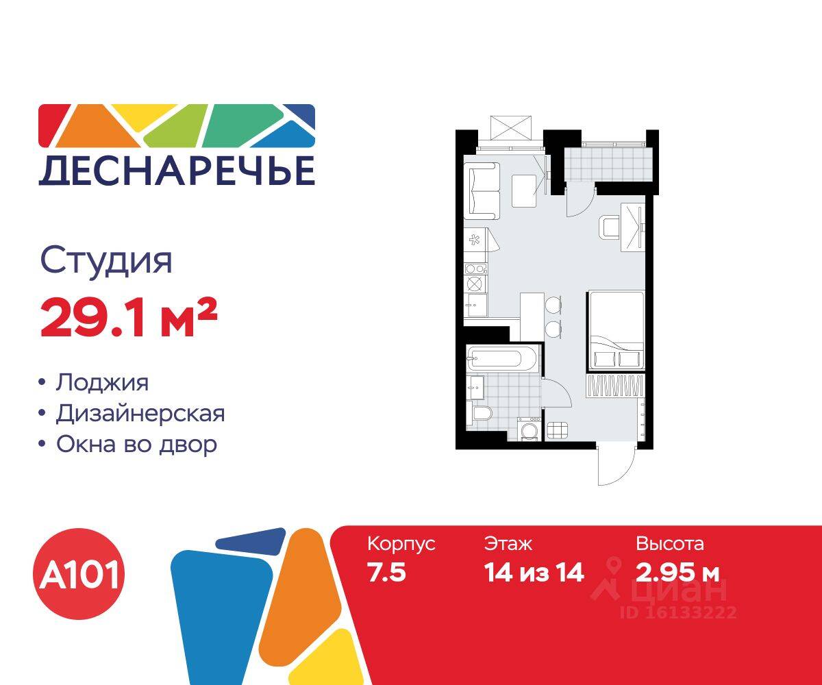 Планировка 1 комнатной квартиры, 29.1 м², в «Деснаречье»