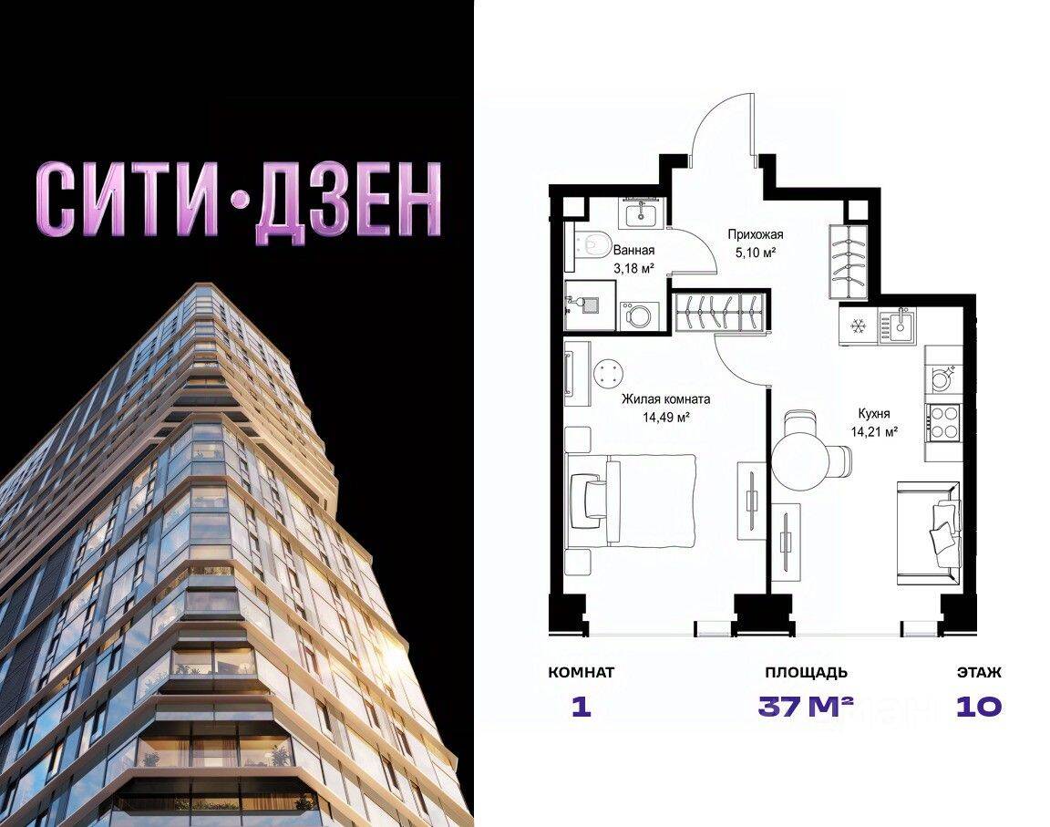 1-комн. квартира, 36,98 м², в ЖК Cityzen