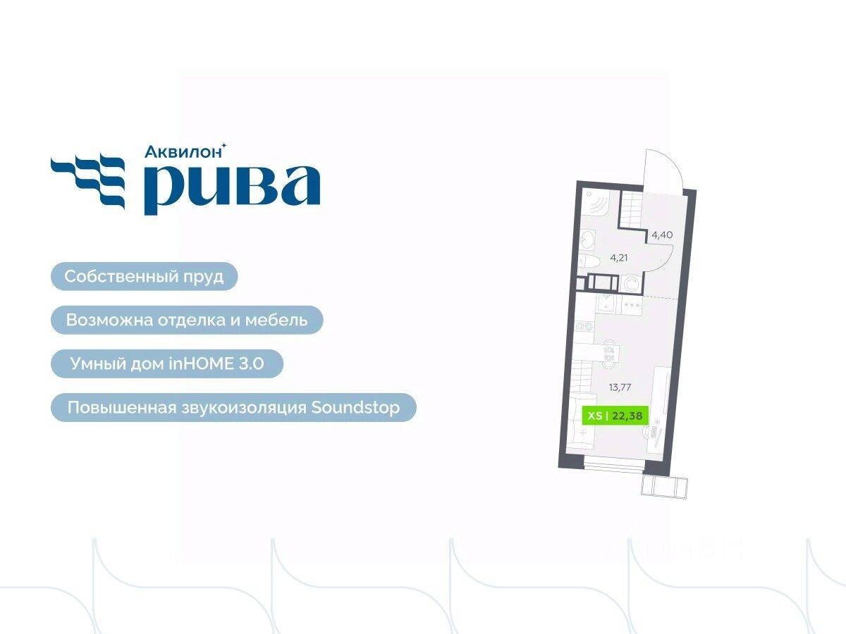 Квартира-студия, 22,38 м², в ЖК Аквилон RIVA