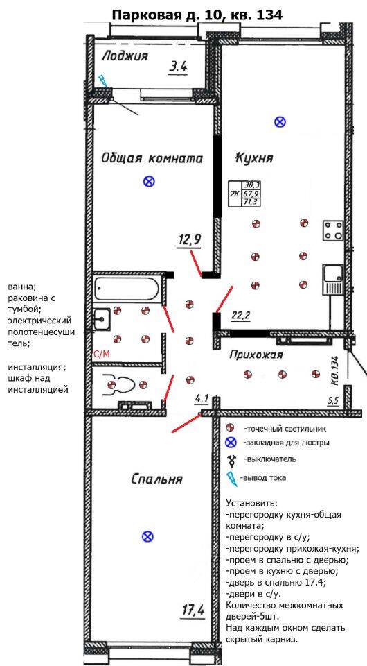 2-комн. квартира, 71,3 м², в ЖК Сибирь