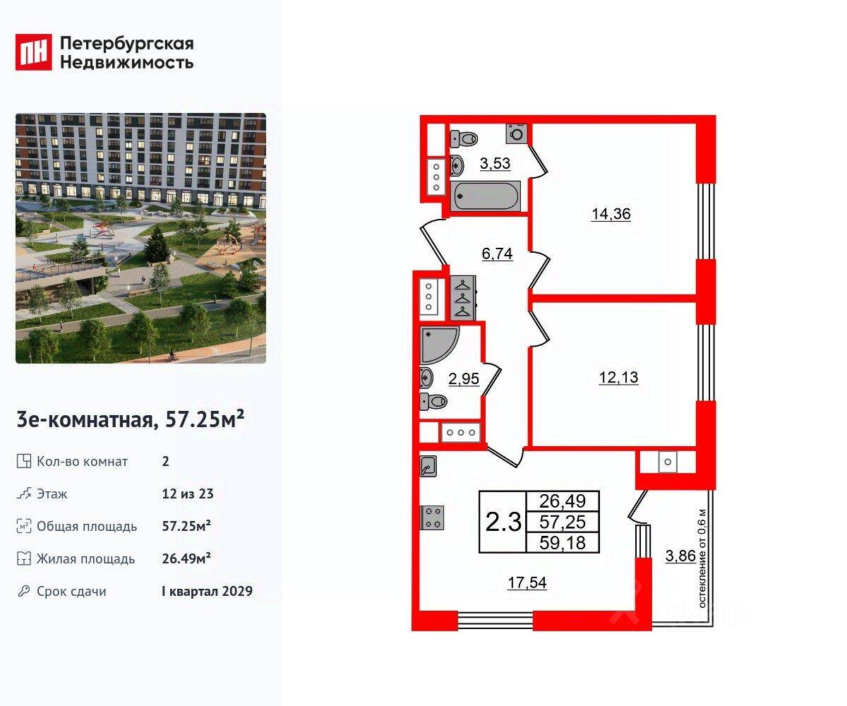 2-комн. квартира, 57,25 м², в ЖК Город звезд