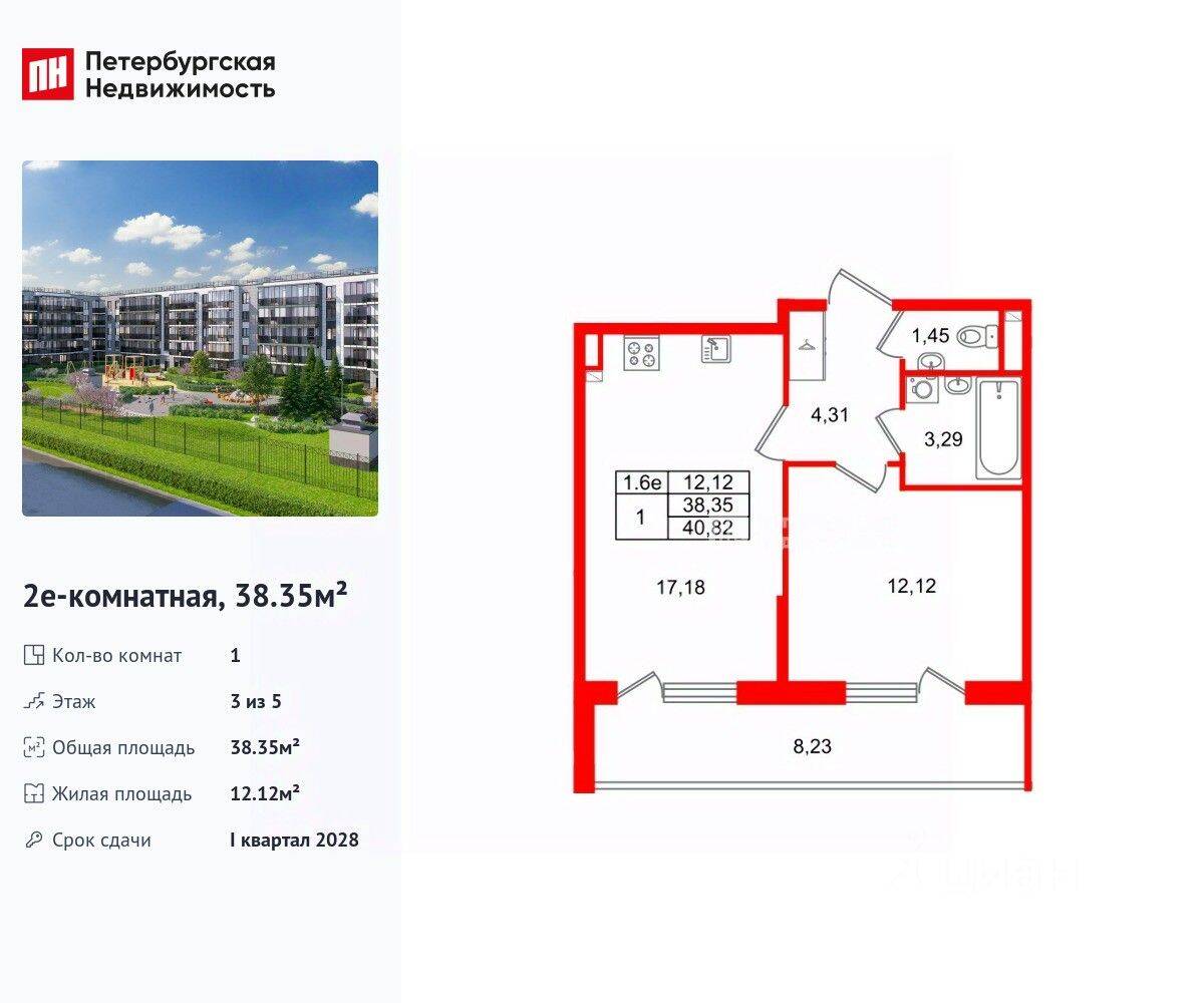 1-комн. квартира, 38,35 м², в ЖК Парадный ансамбль