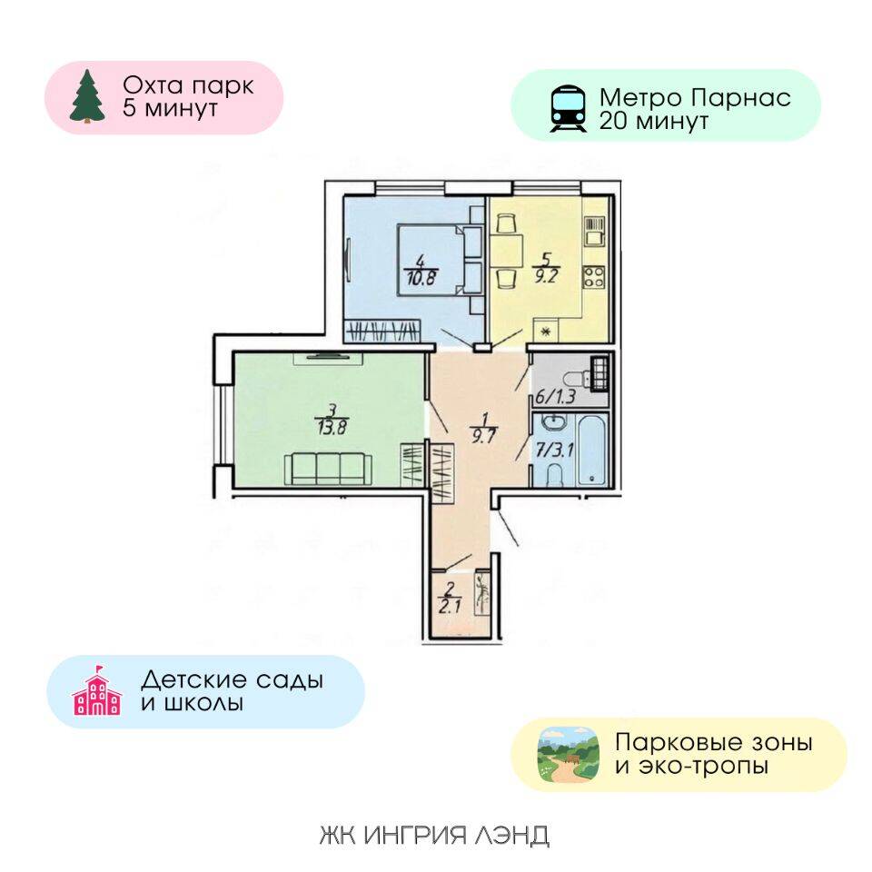 2-комн. квартира, 50,7 м², в ЖК «Ингрия Ленд»