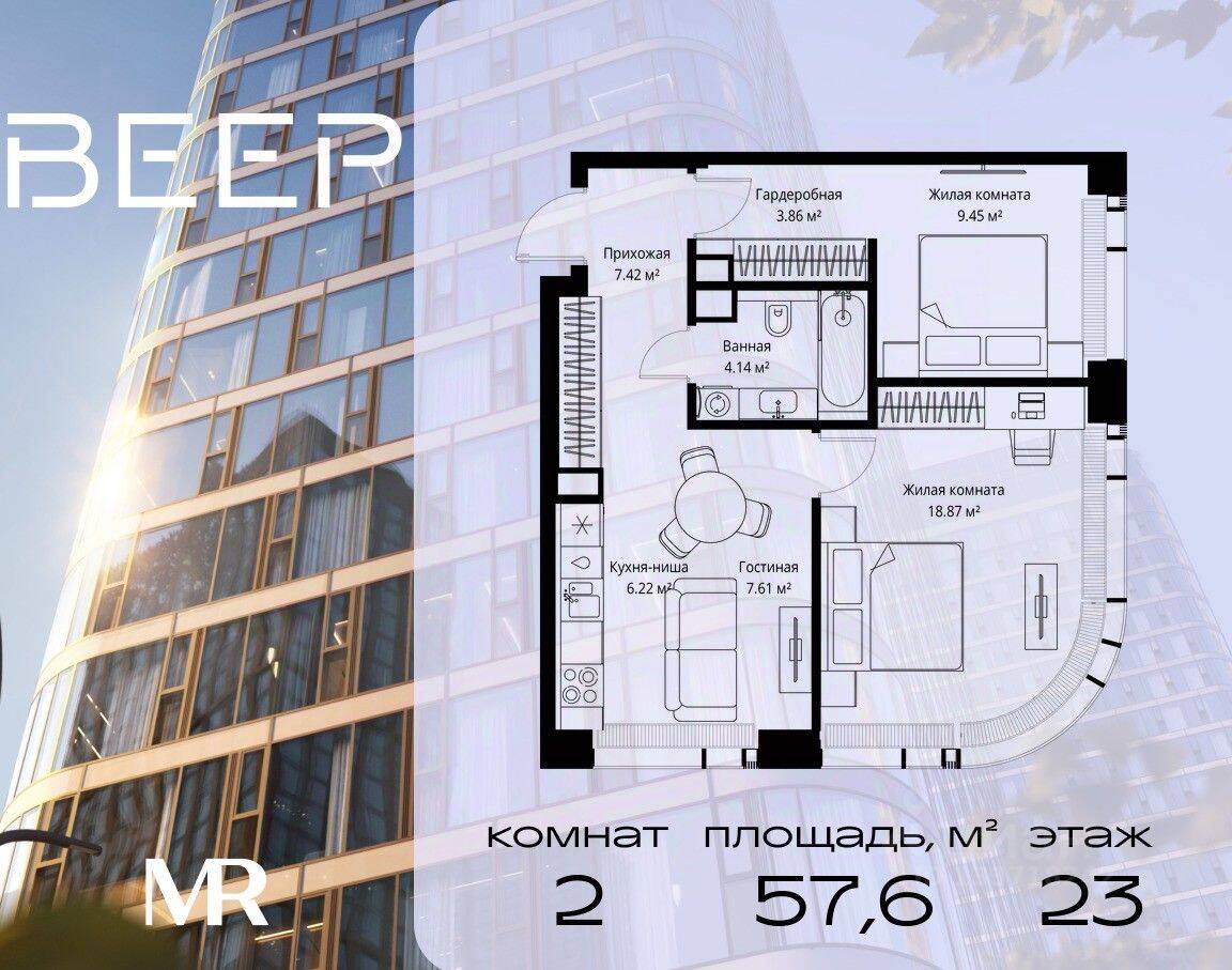 2-комн. квартира, 57,57 м², в ЖК Veer