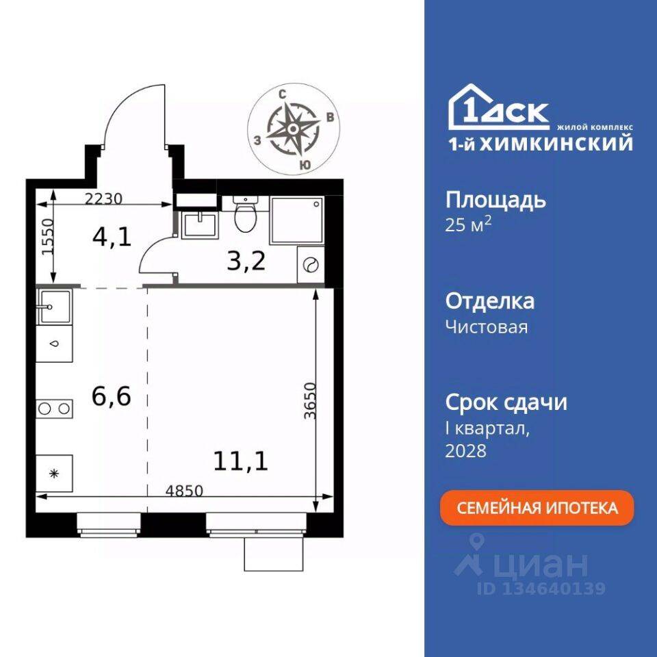 Планировка 1 комнатной квартиры, 25 м², в «1-й Химкинский»