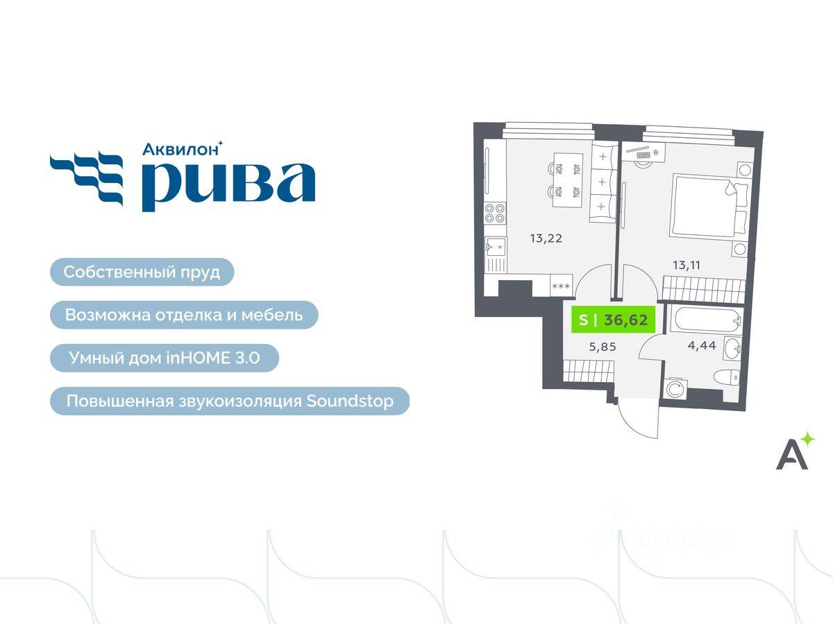 2-комн. квартира, 36,62 м², в ЖК Аквилон RIVA