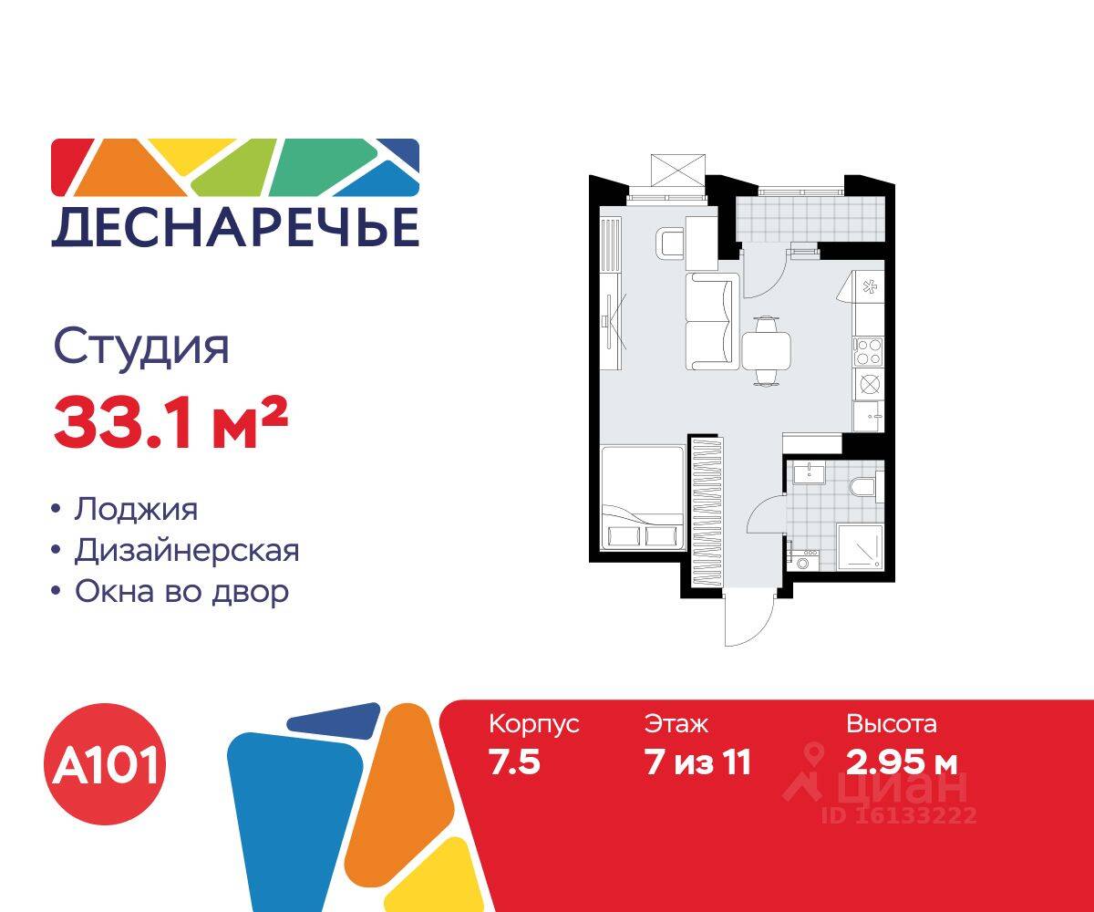 Планировка 1 комнатной квартиры, 33.1 м², в «Деснаречье»