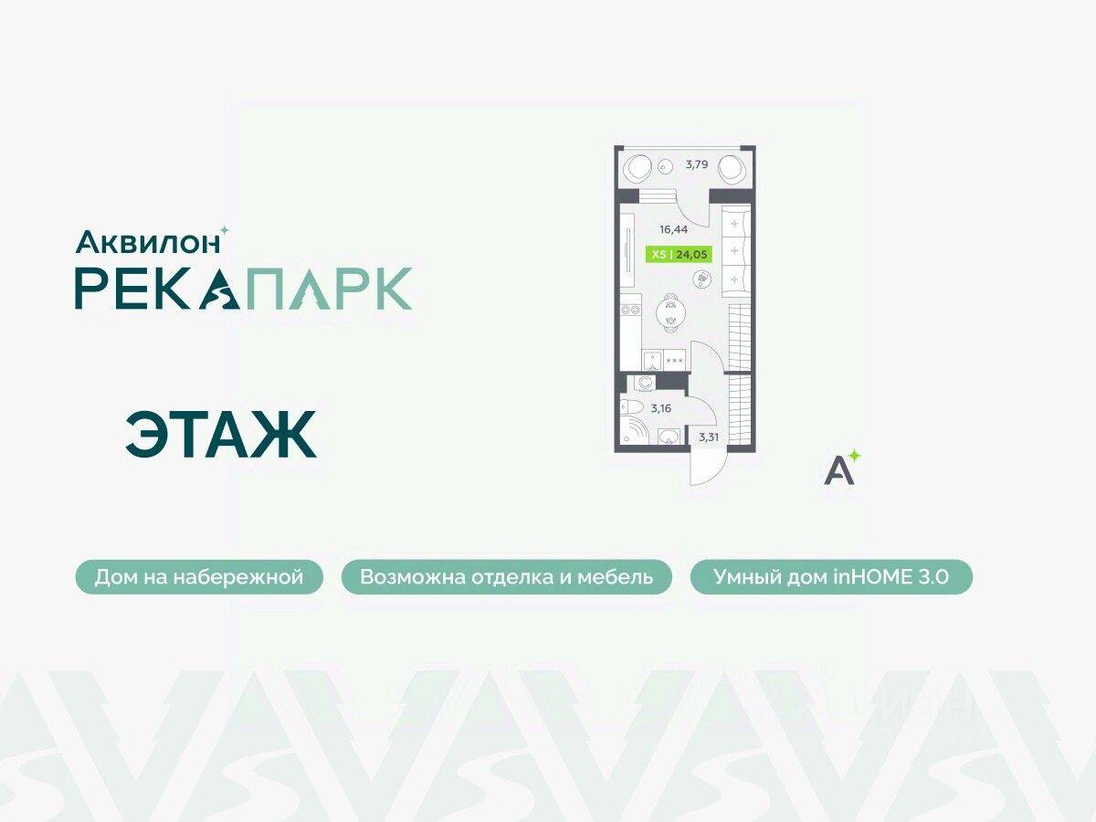 Квартира-студия, 24,05 м², в ЖК Аквилон RekaPark