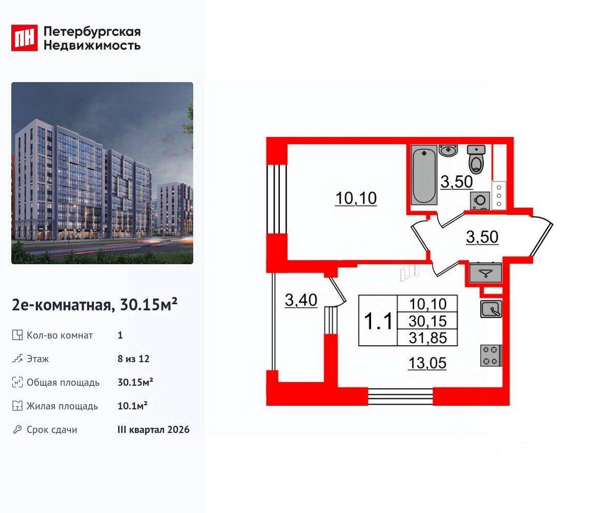 Планировка 1 комнатной квартиры, 30.15 м², в «Бионика Заповедная»